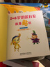 海润阳光 2-6岁潜能开发故事贴纸 数学思维能力培养 粗心的小猴巫师 宝宝贴贴画2-6岁贴纸早教绘本智力开发启蒙认知书 专注力训练贴贴画  实拍图