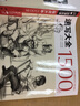 速写大全1500例 经典全集线性速写人物临摹正版线描动态人物场景对照人物写生画册速写人体教程大学生 实拍图