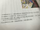 日本的另一種玩法：尋找村上春樹、岩井俊二、太宰治、宮崎駿......之旅 实拍图