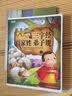 儿童成长必读经典·经典名著系列（套装全4册） 实拍图