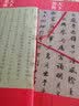 天下墨宝：赵孟頫·闲居赋·秋声赋（元代行书） 实拍图