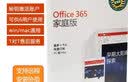 微软（Microsoft）/Office365家庭版 一年新订或续费 支持MAC/Win10/11系统onedrive 365 家庭版一年 +1850鼠标 实拍图