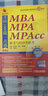 mba联考教材 2019机工精点教材MBA、MPA、MPAcc联考与经济类联考逻辑1000题一点通 实拍图