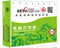 虎丘针式电脑打印纸三联二联四联五联整张二等分三等分压感打印机纸送货单凭证打印纸出货单可定制 500页四联二等分 电脑打印纸 实拍图