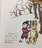 中国名家经典原创图画书乐读本马得系列：大闹天宫+三借芭蕉扇+宝葫芦+八仙过海（套装共4册） 实拍图