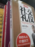 礼仪金说：社交礼仪+商务礼仪+职场礼仪（套装共3册） 实拍图