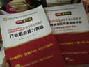 华图·2016国家公务员录用考试专用教材（行测+申论+历年真题名师详解+行测卷+申论卷）（套装共5册） 实拍图