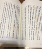 怦然心動的人生整理魔法 怦然心动的人生整理魔法 港台原版 实拍图