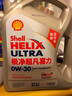 壳牌（Shell）极净超凡喜力 金壳 蓝壳  黄壳 紫壳 灰壳 汽车润滑油全合成机油 极净超凡喜力0W-30 SP  4L 实拍图