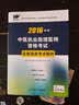考试达人 2016年中医执业助理医师资格考试：实践技能考点精析 实拍图