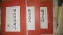 蜀山剑侠新传 实拍图