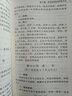 李德修小儿推拿秘笈 李先晓编名老中医理论技法手法穴位临床实践辨证取穴 人民卫生出版社 实拍图