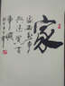 居梦坞 书法字画企业文化墙贴励志贴纸书法装饰墙壁贴纸奋斗字贴 DWM915黑 大号 实拍图