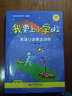 幼小衔接教程·我要上小学啦：英语口语表达训练（附MP3光盘1张） 实拍图