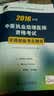 考试达人 2016年中医执业助理医师资格考试：实践技能考点精析 实拍图