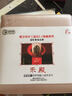 2015新直刻 HIFI 原声母盘1:1直刻 班得瑞纯音乐合辑 《幻境》（CD）（京东专卖） 实拍图