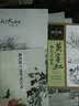 中国画画法丛书：写意山水画谱 实拍图