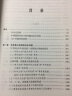 中国近代民族复兴思潮研究：以抗战时期知识界为中心（套装上下册） 晒单实拍图