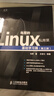 鸟哥的Linux私房菜基础学习篇+鸟哥的Linux私房菜 服务器架设篇（套装共2册） 实拍图