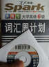 星火英语六级词汇周计划（新题型） 实拍图