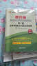 华图·2016四川省公务员录用考试专用教材：申论历年真题及华图名师详解（最新版） 实拍图