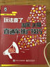 玩法变了：淘宝、天猫直通车推广技巧(博文视点出品) 实拍图