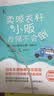 如何有效管理每一分钱：用会计思维增值你的财富 会計HACKS！ 实拍图