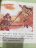 中国名家经典原创图画书乐读本马得系列：大闹天宫+三借芭蕉扇+宝葫芦+八仙过海（套装共4册） 实拍图