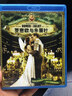罗密欧与朱丽叶（蓝光碟 BD 特价版） 实拍图