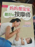 妈妈是宝宝最好的按摩师 实拍图