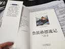 世界少年文学精选·名家导读本：基督山恩仇记 实拍图