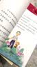 金谷粒桥梁书：布帕帕家族没有胆小鬼 实拍图
