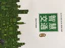 智慧交通 第2版 实拍图