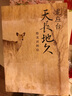 林清玄典藏作品集：烦恼平息（启发出品） 暑期阅读 实拍图
