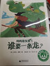 妈妈是女巫1：谁要一条龙？(魔法象·故事森林·永无岛) 实拍图
