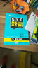 高考数学 5解析几何 53题霸专题集训 适用年级：高二高三（2018版）曲一线科学备考 实拍图