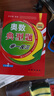 奥数典型举一反三：小学2年级（全新版） 实拍图