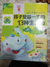 新东方成长为更好的自己孩子受益一生的13种生命力2全7册4-10岁适用亲子育儿绘本孩子成长绘本中文生命教育绘本附光盘 阅读狂欢节 实拍图