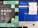 羽毛球技、战术训练与运用 实拍图