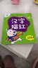 墨点字帖儿童幼儿园练字帖描红字帖 汉字描红 学前描写轻松练 实拍图