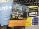 众筹投资从入门到精通实战指南（人邮普华出品） 实拍图