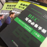 剑桥商务英语应试辅导用书：BEC写作必备手册（中级） 实拍图