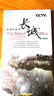 长城：中国的故事（6DVD） 实拍图