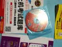 全国计算机等级考试黄金搭档套装三合一二级MS Office高级应用（2016年3月无纸化考试专用 附光盘） 实拍图