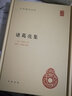 四书章句集注(精) 朱熹撰 中华书局精装版 简体横排 中华国学文库书籍 实拍图