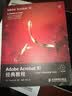 Adobe Acrobat XI经典教程（附光盘）(异步图书出品) 实拍图