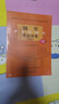 钢琴考级曲集（附光盘 2018版）/上海音乐学院社会艺术水平考级曲集系列 实拍图