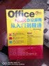 Office 2010办公应用从入门到精通 实拍图