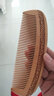 天御阁桃木梳子男女士密宽齿长发按摩防静电木头梳子情人节生日礼物礼盒 款式五密齿 实拍图