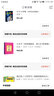 轻有力：用90后思维管理90后 实拍图